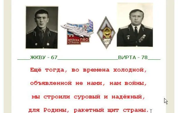 Лейтенантская юность Вот мы и в части Итак после двадцати часов пути мы в - фото 3