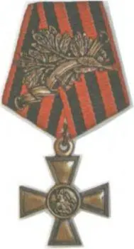 Георгиевский крест с лавровой веточкой Нарочанская операция 1916 г В марте - фото 41