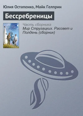 Юлия Остапенко Бессребреницы обложка книги