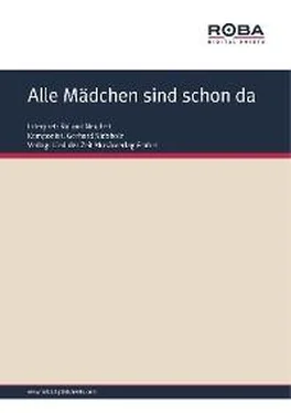 Dieter Schneider Alle Mädchen sind schon da обложка книги