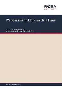 Wolfgang Kähne Wandersmann klopf an dein Haus обложка книги