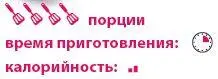 банан 1 шт кофе крепкий 70 мл шоколад горький 50 г сахар 1 - фото 42