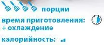 желатин пластинки 4 шт ванилин 1 пакетик яйца желток 3 шт - фото 95