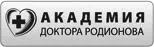 Часть I Ухо Доктор доброе утро Извините что беспокою так рано и в - фото 2
