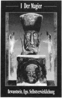 Zu Lévis und auch Waites Zeiten waren diese Erkenntnisse moderner Psychologie - фото 10