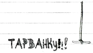 У Хелле и Стиана есть лучшая В МИРЕ тарзанка она висит на огромадном дереве у - фото 27