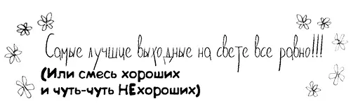 Внизу на Крокклейве мы запускаем собак во двор а потом со Стианом и Эрлендом - фото 97