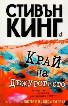 Стивън Кинг Край на дежурството обложка книги