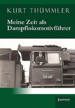 Kurt Thümmler Meine Zeit als Dampflokomotivführer обложка книги