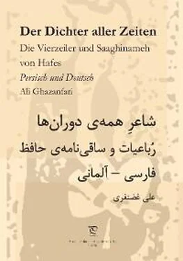 Ali Ghazanfari Der Dichter aller Zeiten. Die Vierzeiler und Saaghinameh von Hafes in Persisch und Deutsch обложка книги