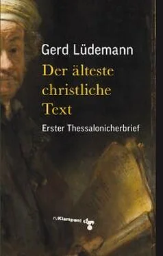 Gerd Ludemann Der älteste christliche Text обложка книги