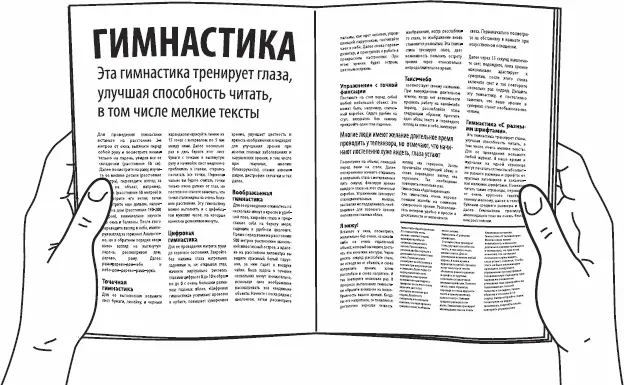 Гимнастика У телевизора Многие люди имеют возможность и желание длительное - фото 38