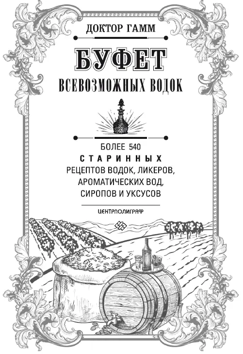 Центрполиграф 2021 Художественное оформление Центрполиграф 2021 Мера - фото 2