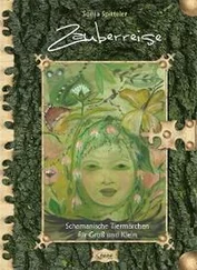 Sonja Spitteler - Zauberreise