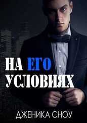 Unknown - Dzhenika Snou-Na ego usloviakh