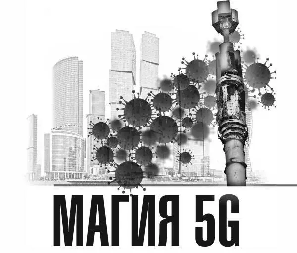 Инга Райская Магия 5G Записки практикующего мага рунолога Введение О чём - фото 1