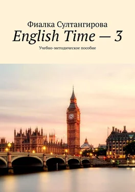 Фиалка Султангирова English Time – 3. Учебно-методическое пособие обложка книги