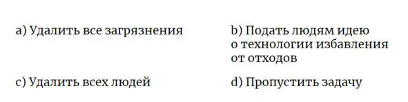 Новенькая решила пойти по пути наименьшего сопротивления и выбрала вариант a - фото 3