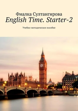 Фиалка Султангирова English Time. Starter-2. Учебно-методическое пособие обложка книги