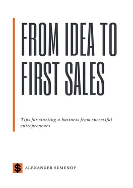 Alexander Semenov From idea to first sales. Tips for starting a business from successful entrepreneurs обложка книги