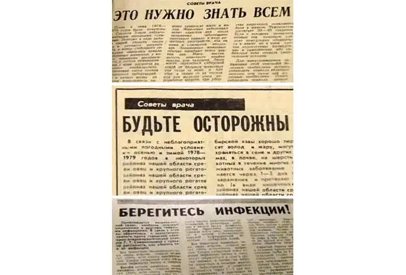 На протяжении второй половины весны 1979 г свердловская пресса периодически - фото 10