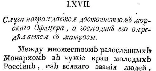 Так анекдот из книги ИИ Голико - фото 6