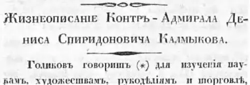 Как мы видем здесь Берхом подвергается сомнению правдивость истории написанной - фото 11