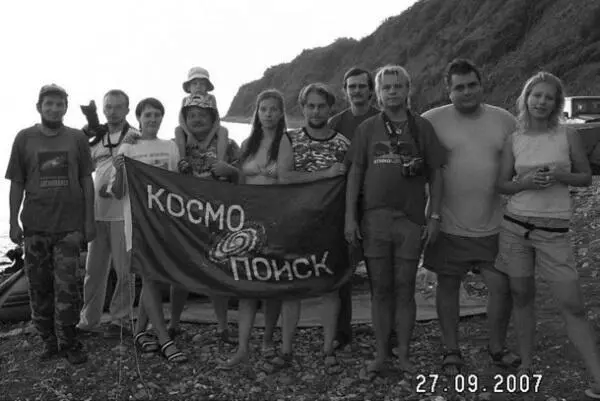 Что пишут о Космопоиске зарубежные издания В Интернете например существует - фото 1