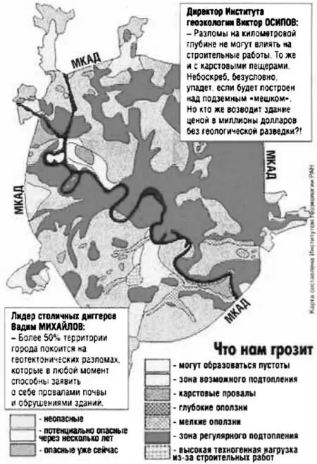 Рис 1 Геотектоника Москвы Одной из таких геопатогенных зон столицы является - фото 2