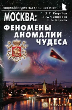 Вадим Чернобров Москва: Феномены, аномалии, чудеса. Путеводитель обложка книги