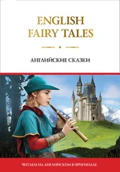 А. Шевченко - English Fairy Tales / Английские сказки