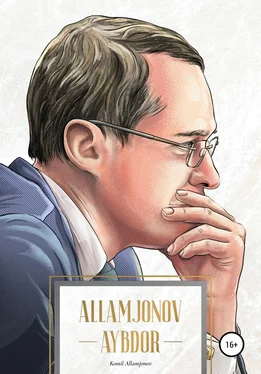 Komil Allamjonov Allamjonov aybdor обложка книги