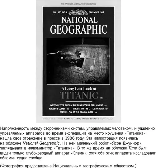 Как и обнаружение обломков годом ранее исследования внутри Титаника поразили - фото 4