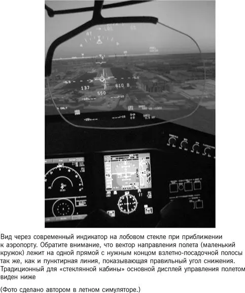 В 1980е годы индикаторы на лобовом стекле начали появляться на коммерческих - фото 6