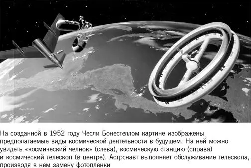 Однако ранняя концепция телескопа Хаббл предполагала что его обслуживание в - фото 11
