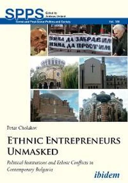 Petar Cholakov Ethnic Entrepreneurs Unmasked обложка книги