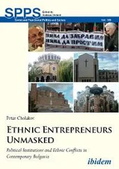 Petar Cholakov - Ethnic Entrepreneurs Unmasked