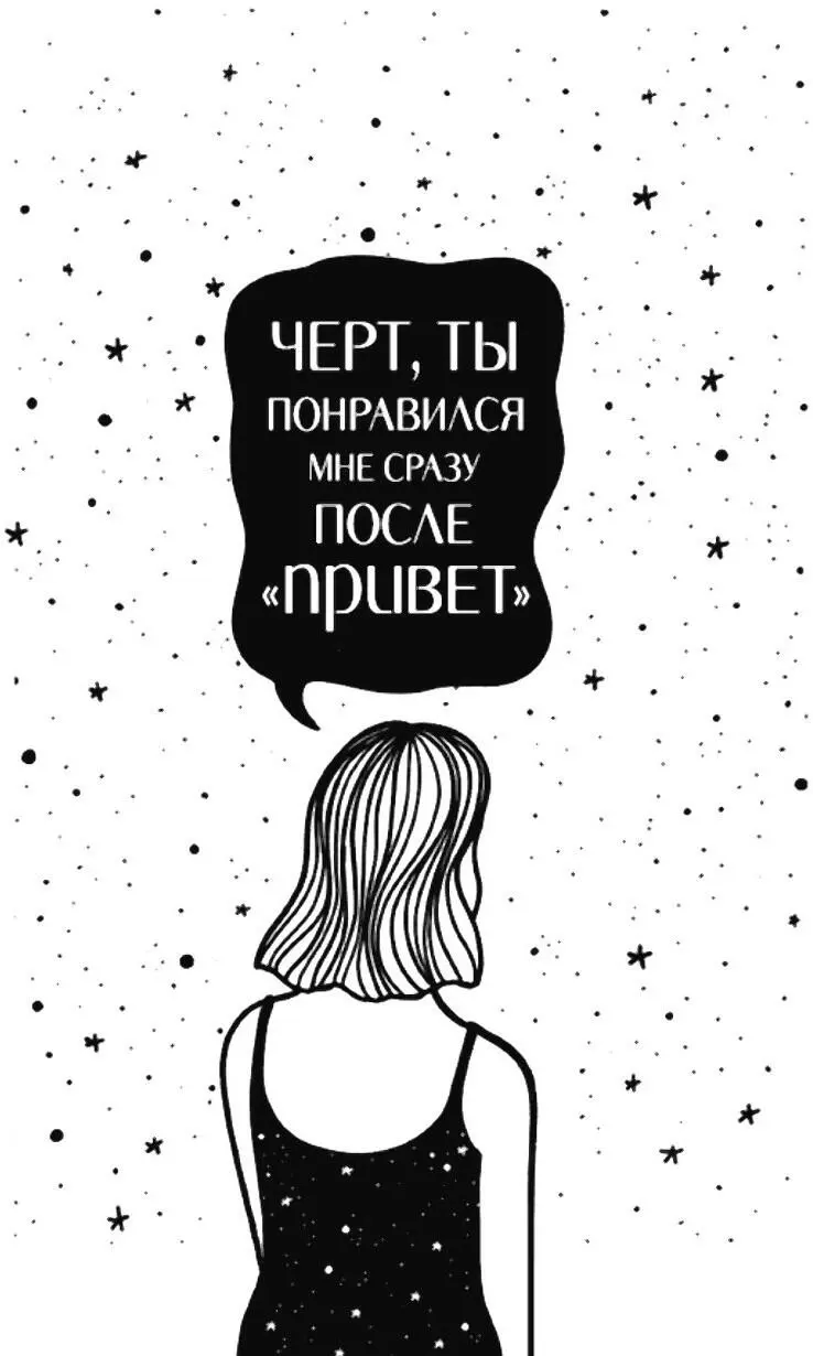 Глава 3 Ной больше не сопротивлялся и принес ключи о которых я попросила - фото 16