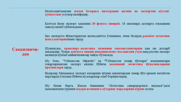 Иқтисодий ўсиш Ўзбекистон шароитида Иқтисодий ўсиш Ўзбекистон шароитида - фото 105