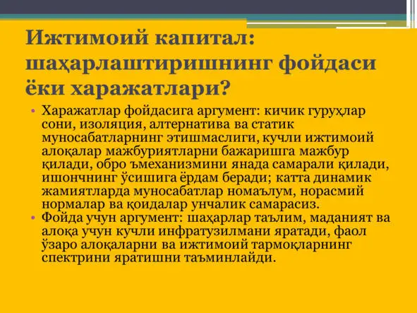 Россия ҳудудларида урбанизация ва иқтисодий ривожланиш Россия ҳудудларида - фото 78