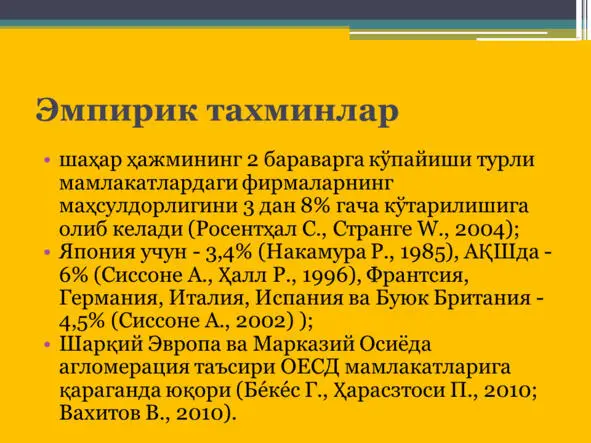Россия ҳудудларида урбанизация ва иқтисодий ривожланиш Россия ҳудудларида - фото 80