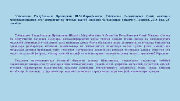 Иқтисодий ўсиш Ўзбекистон шароитида Иқтисодий ўсиш Ўзбекистон шароитида - фото 89