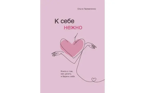 Другой пример интерактивная книга для чтения вслух Recovery Это целый - фото 3