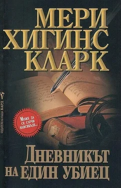 Мери Кларк Дневникът на един убиец обложка книги