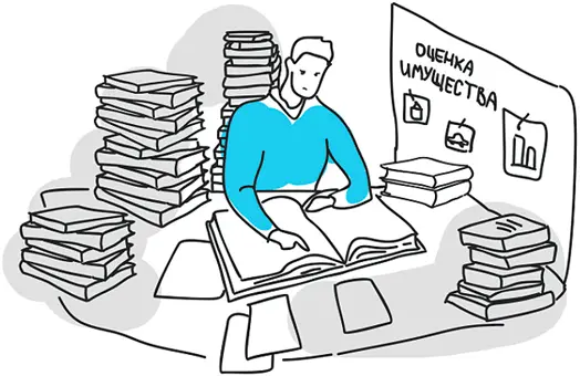 После разговора он дал мне шанс и вручил стопку книг по оценке имущества Мне - фото 3