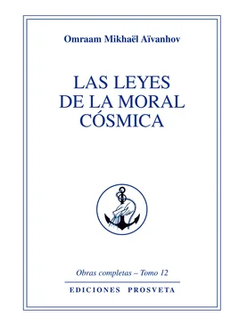 Omraam Mikhaël Aïvanhov Las leyes de la moral cósmica обложка книги