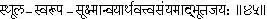 45 By making Samyama on the gross and fine forms of the elements their - фото 154