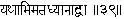 Complete Works of Swami Vivekananda - изображение 42