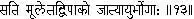 13 The root being there the fruition comes in the form of species life - фото 67