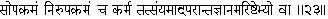 23 Karma is of two kinds soon to be fructified and late to be fructified By - фото 132